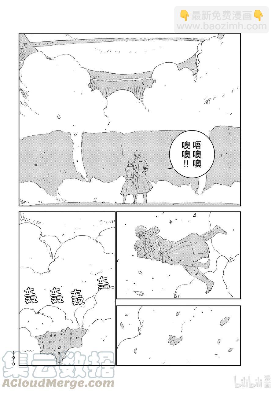 《人形之国APOSIMZ》43 第43话 第19页