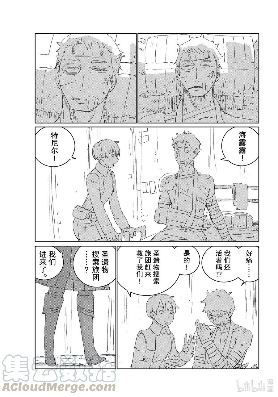 《人形之国APOSIMZ》43 第43话 第22页