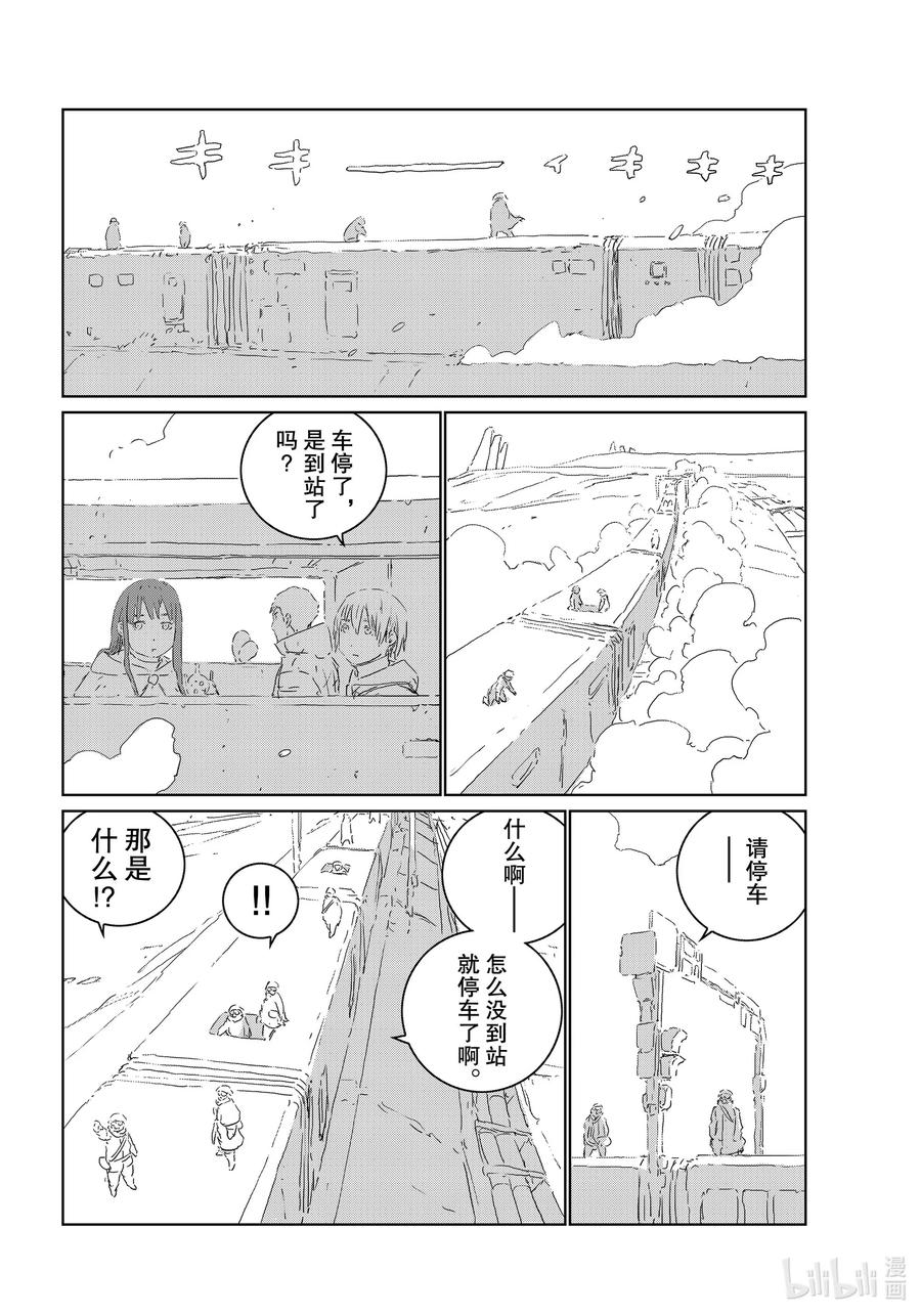 《人形之国APOSIMZ》43 第43话 第5页