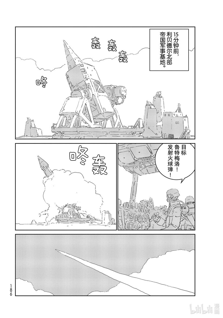 《人形之国APOSIMZ》43 第43话 第9页