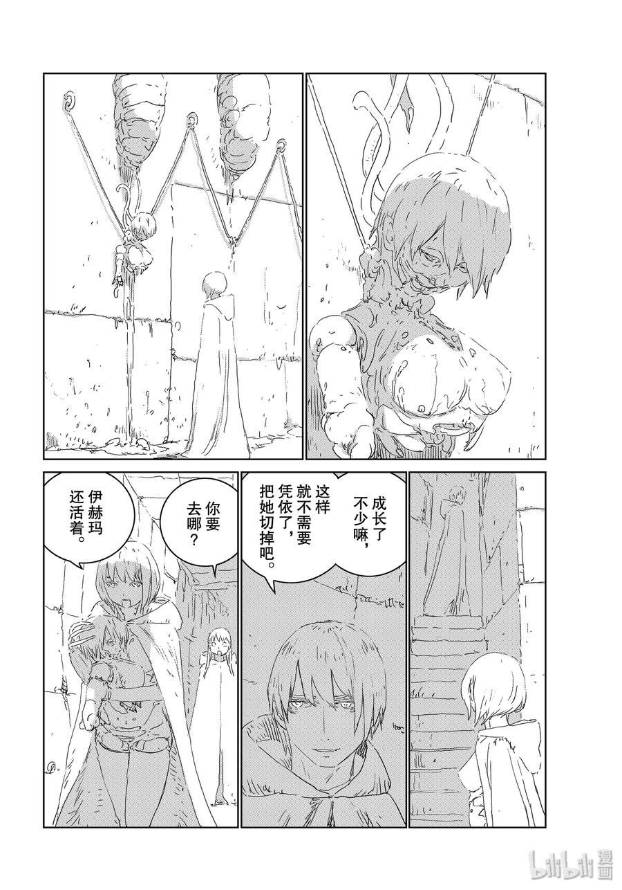 《人形之国APOSIMZ》42 第42话 第14页