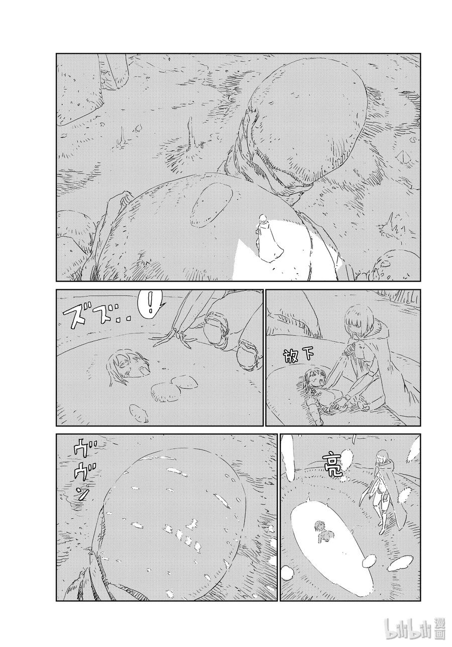 《人形之国APOSIMZ》42 第42话 第15页