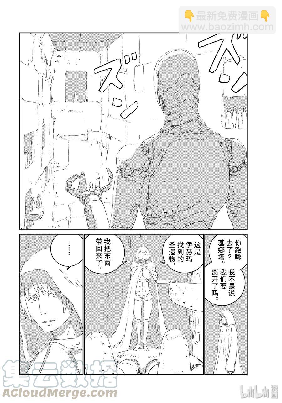 《人形之国APOSIMZ》42 第42话 第16页