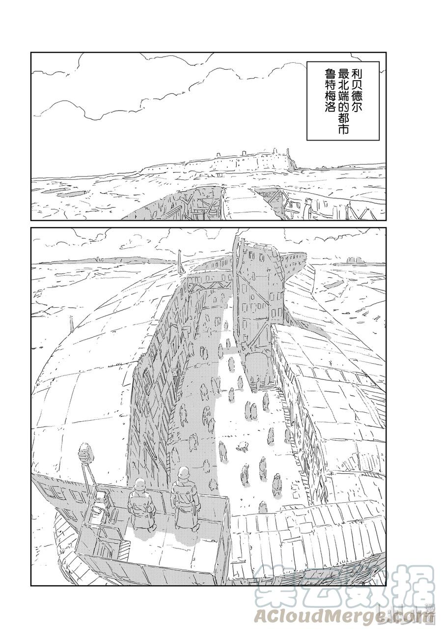 《人形之国APOSIMZ》42 第42话 第22页