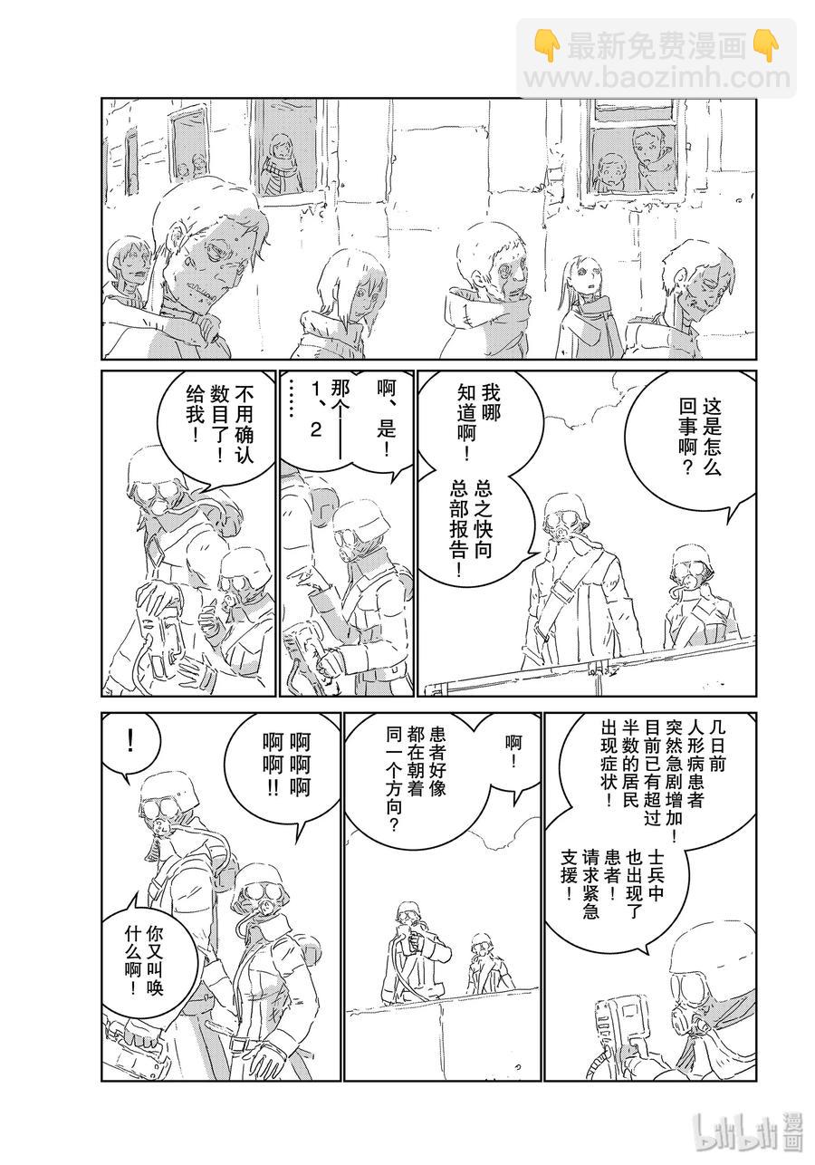 《人形之国APOSIMZ》42 第42话 第23页