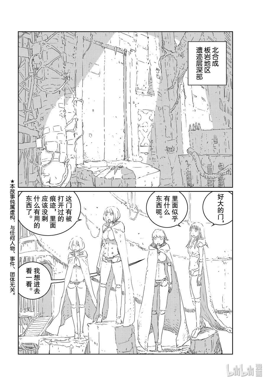 《人形之国APOSIMZ》42 第42话 第2页
