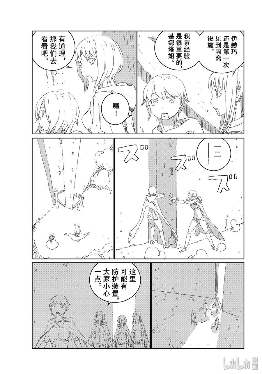 《人形之国APOSIMZ》42 第42话 第3页