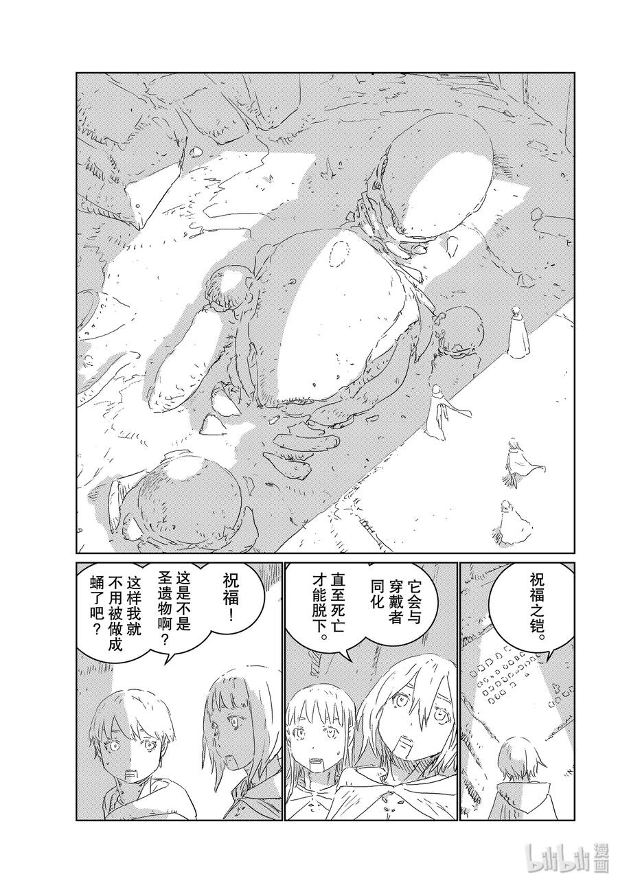 《人形之国APOSIMZ》42 第42话 第5页