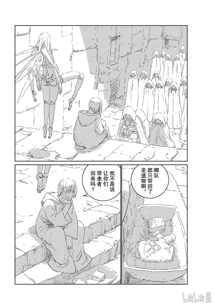 《人形之国APOSIMZ》42 第42话 第6页