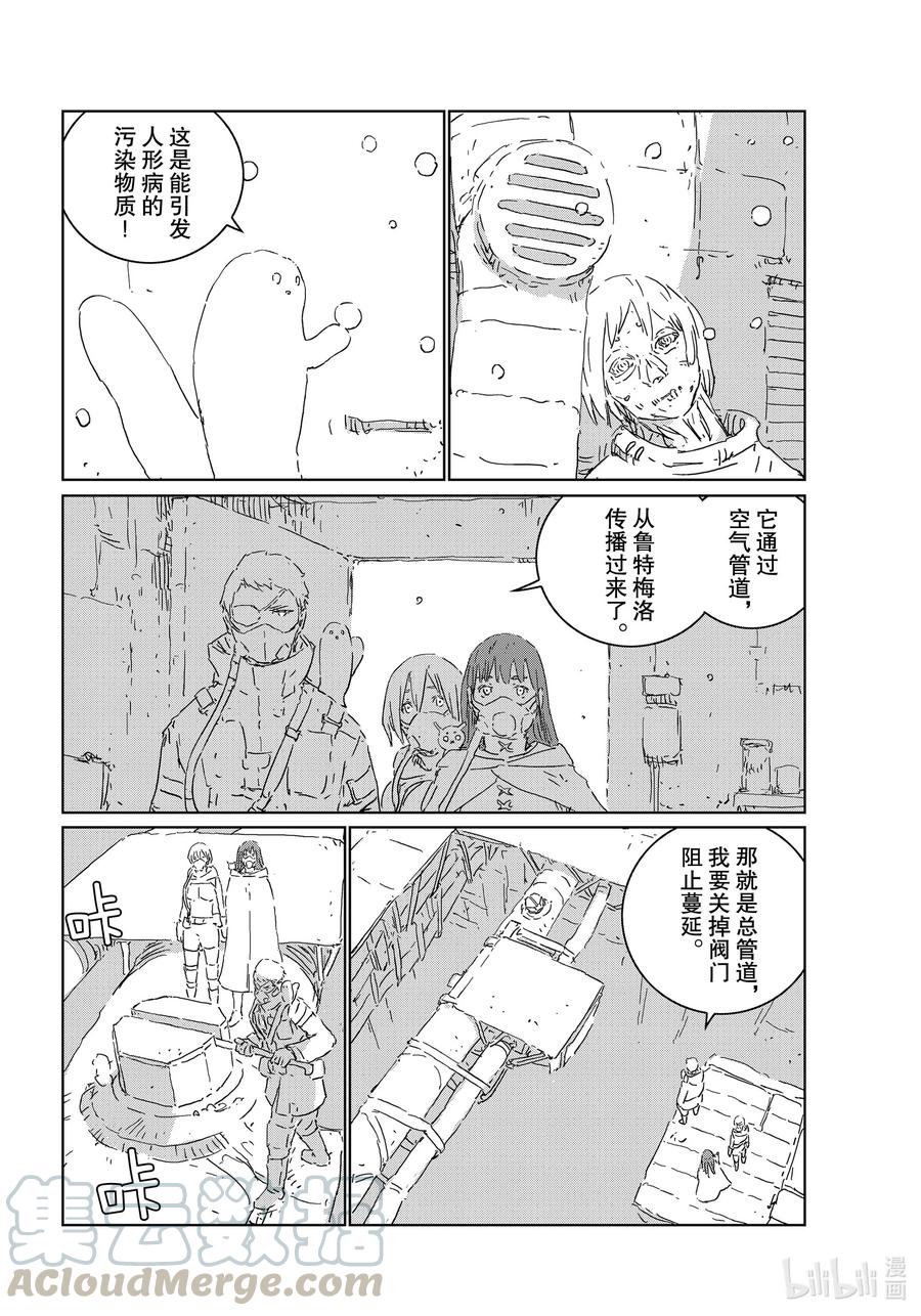 《人形之国APOSIMZ》44 第44话 第10页
