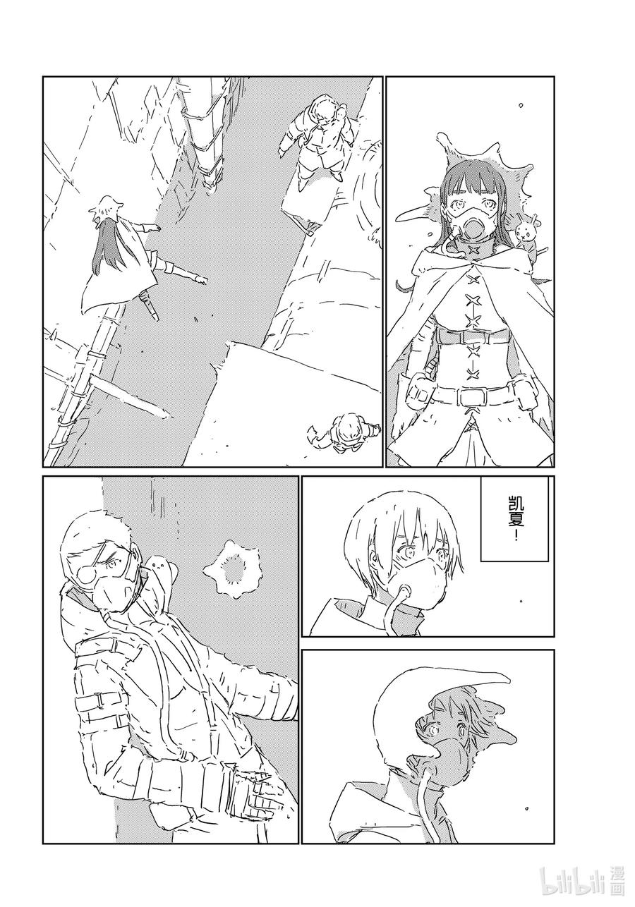 《人形之国APOSIMZ》44 第44话 第12页