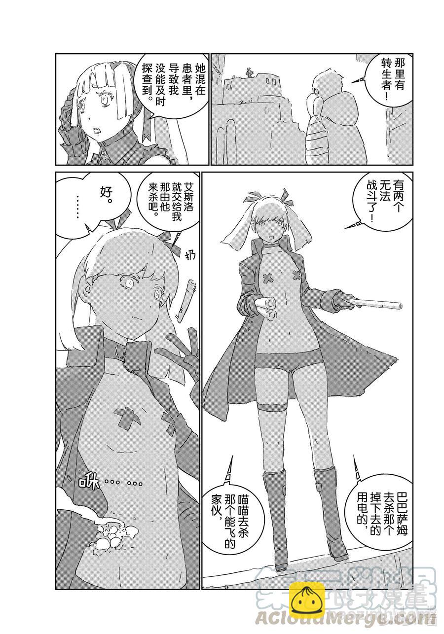 《人形之国APOSIMZ》44 第44话 第13页