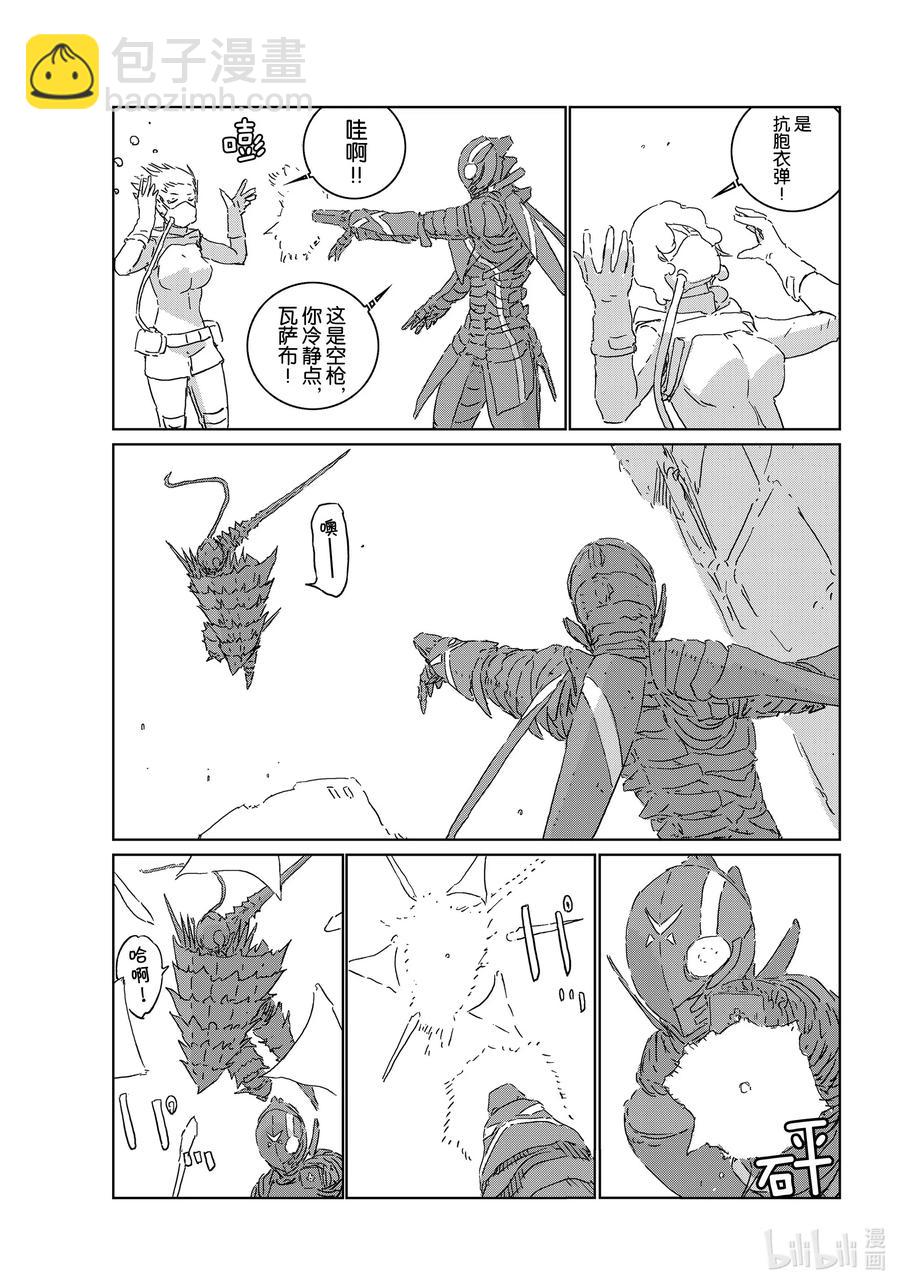 《人形之国APOSIMZ》44 第44话 第15页