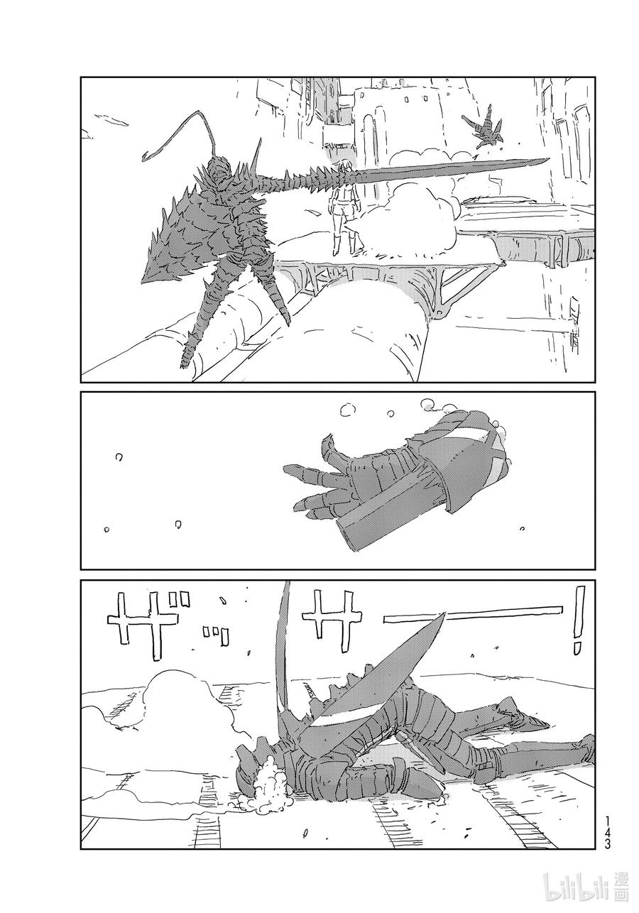 《人形之国APOSIMZ》44 第44话 第17页