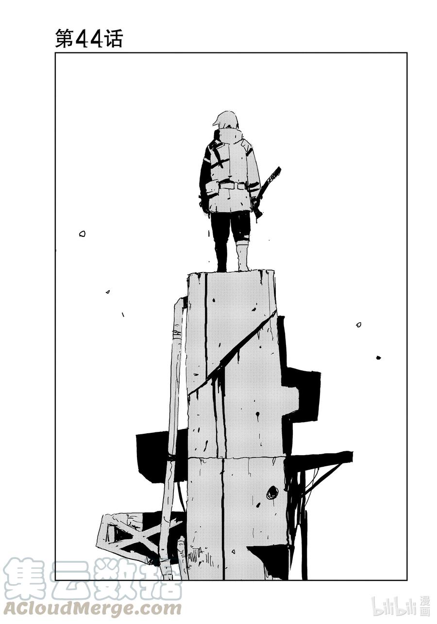 《人形之国APOSIMZ》44 第44话 第1页