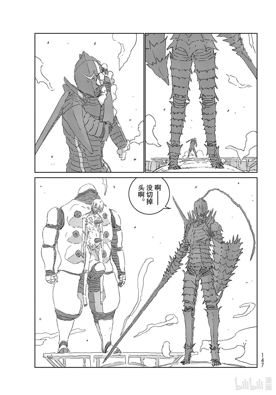 《人形之国APOSIMZ》44 第44话 第21页