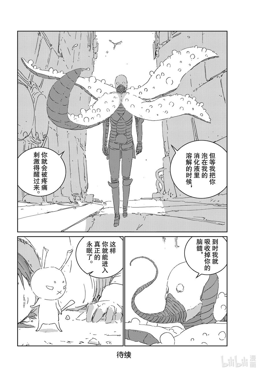 《人形之国APOSIMZ》44 第44话 第24页
