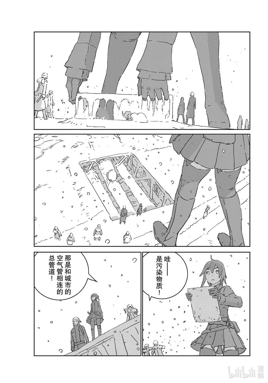 《人形之国APOSIMZ》44 第44话 第3页