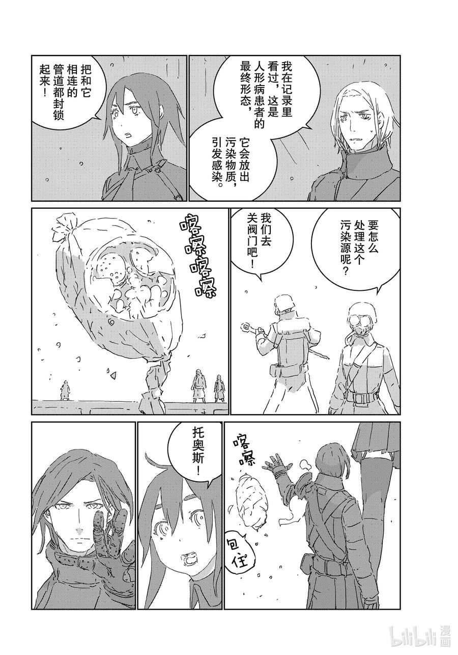 《人形之国APOSIMZ》44 第44话 第6页