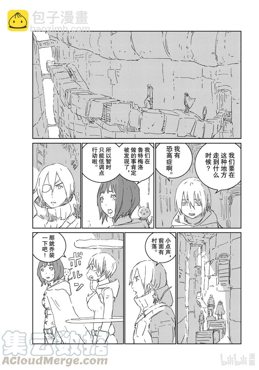 《人形之国APOSIMZ》44 第44话 第7页
