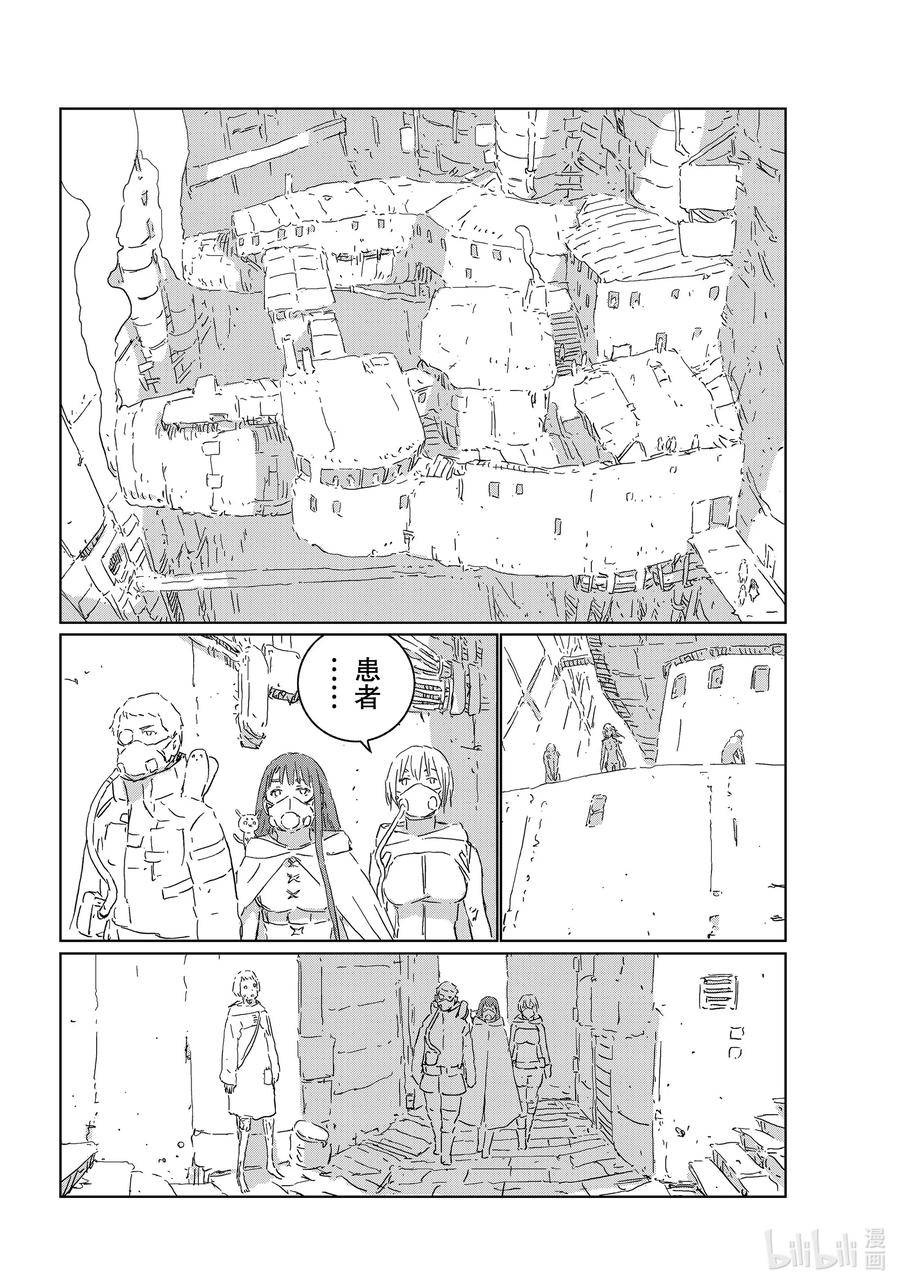 《人形之国APOSIMZ》44 第44话 第8页