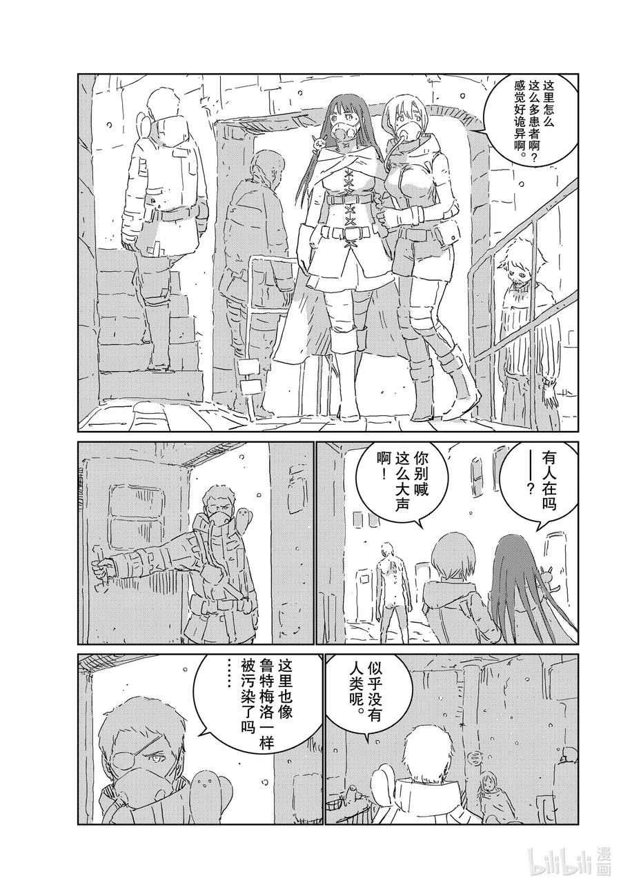 《人形之国APOSIMZ》44 第44话 第9页