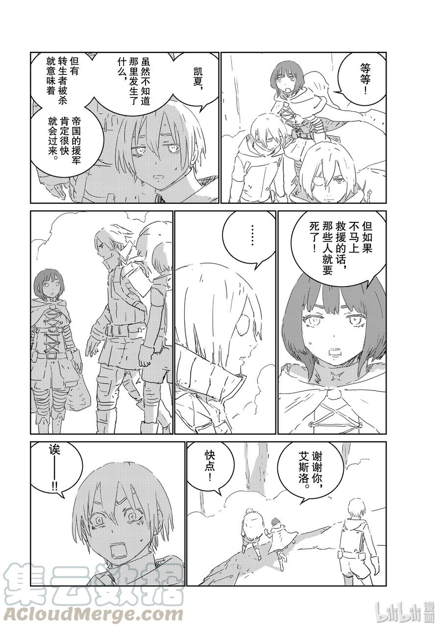 《人形之国APOSIMZ》41 第41话 第10页