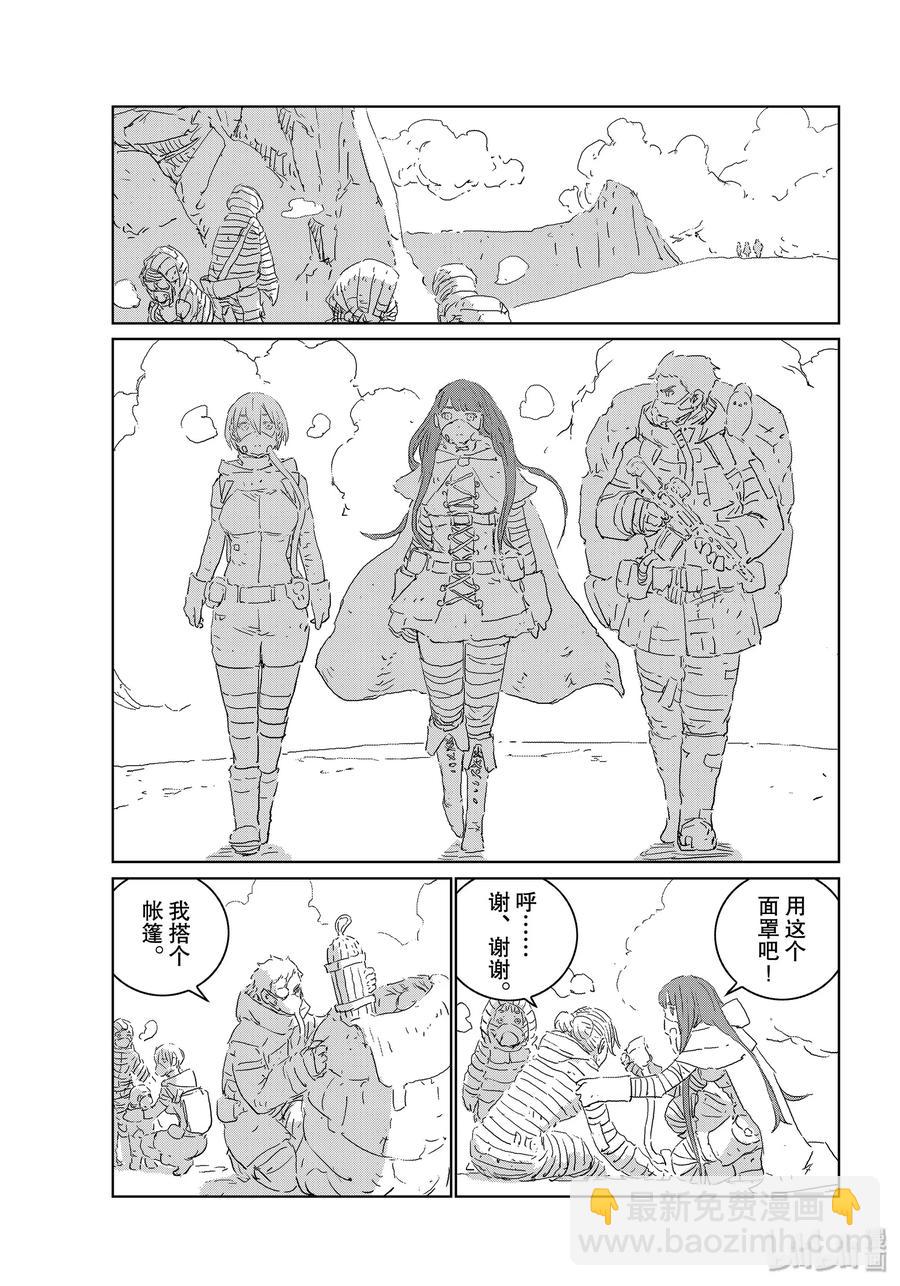 《人形之国APOSIMZ》41 第41话 第11页