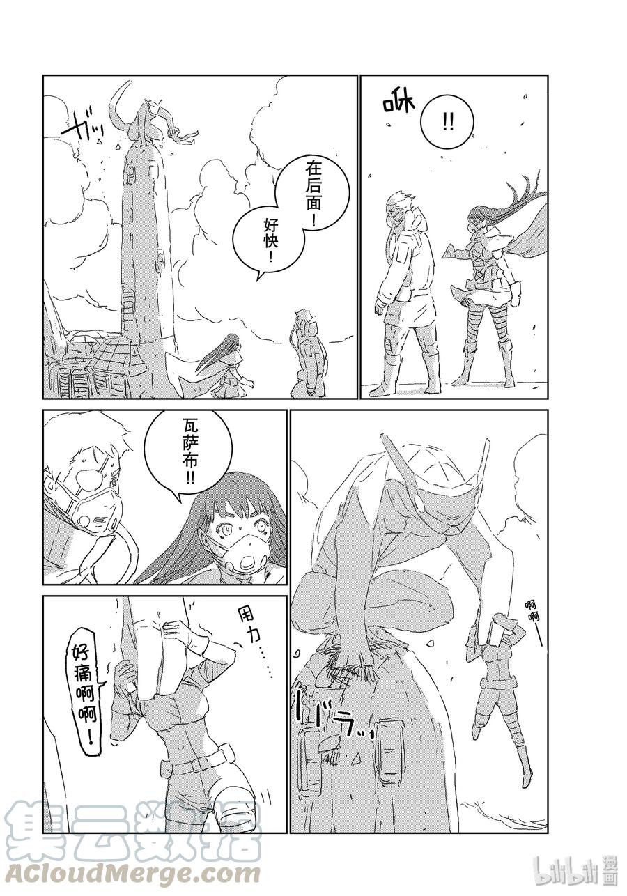 《人形之国APOSIMZ》41 第41话 第16页