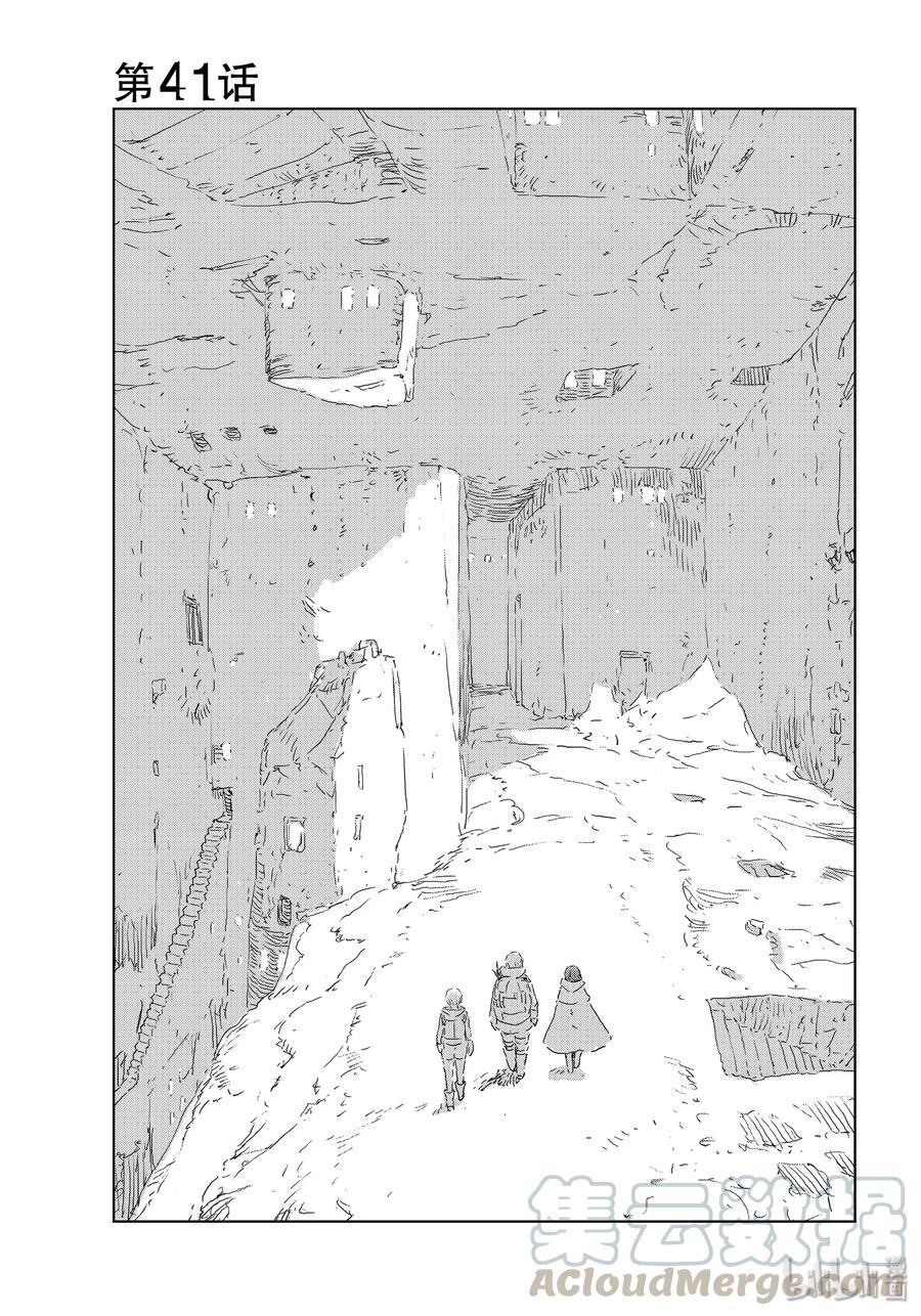 《人形之国APOSIMZ》41 第41话 第1页
