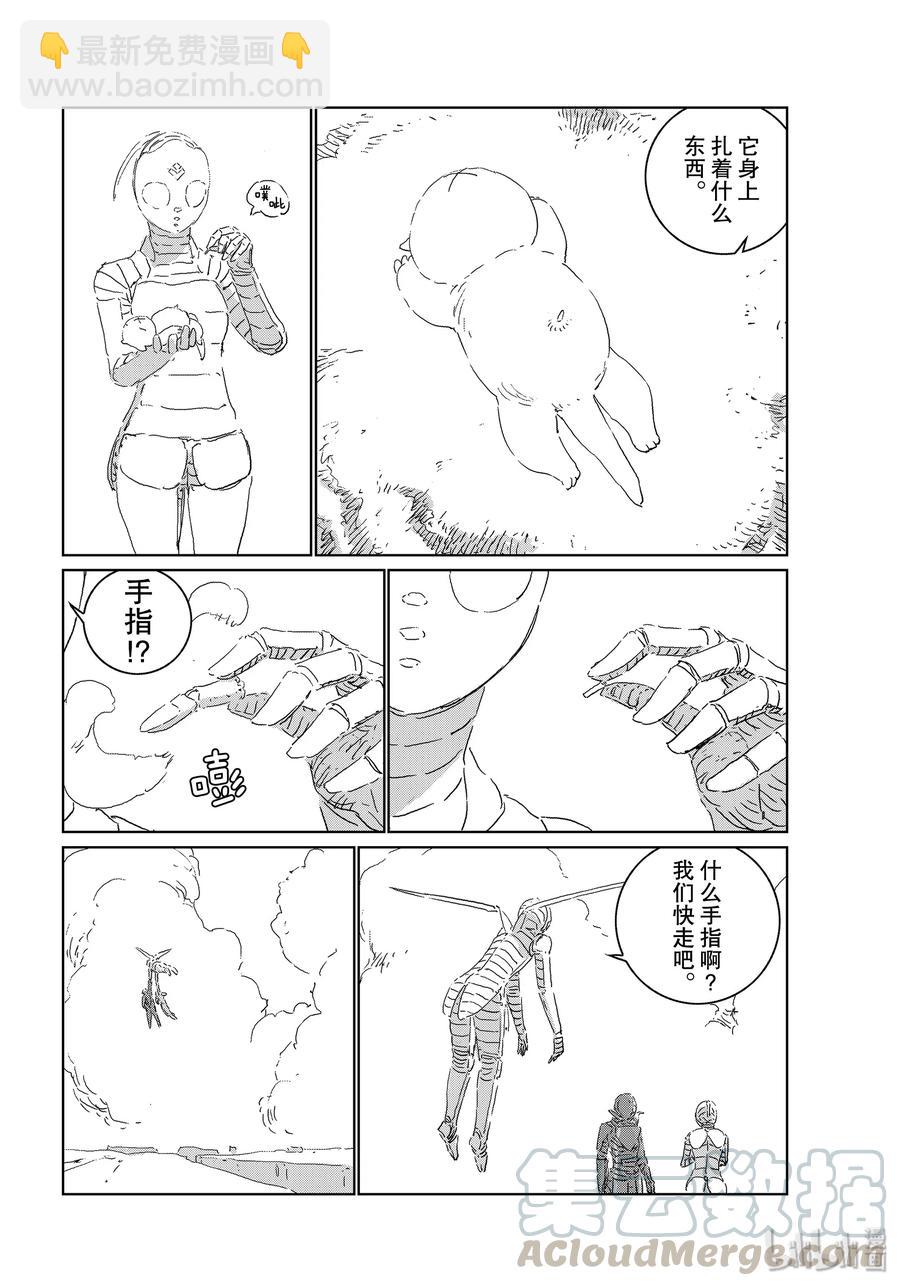 《人形之国APOSIMZ》41 第41话 第22页