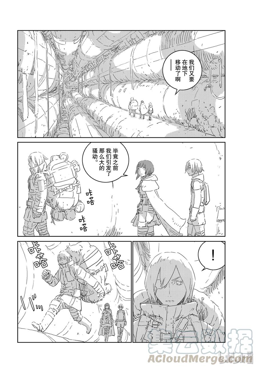 《人形之国APOSIMZ》41 第41话 第4页
