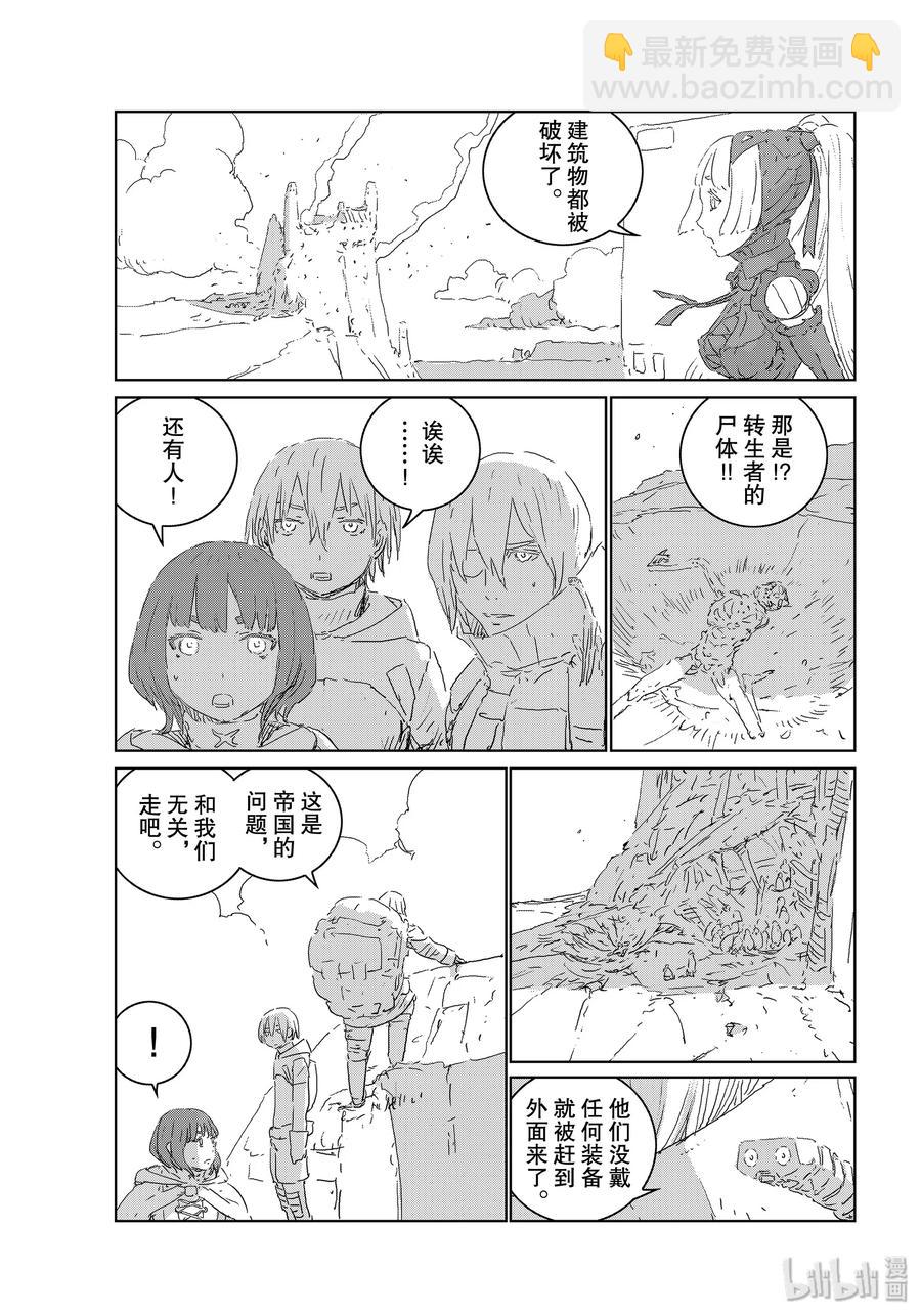 《人形之国APOSIMZ》41 第41话 第9页