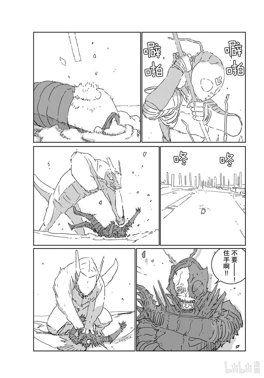 《人形之国APOSIMZ》45 第45话 第11页
