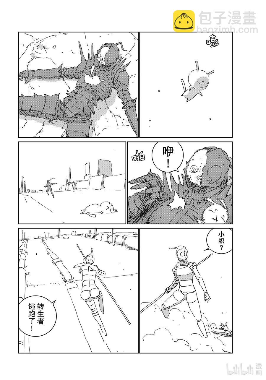 《人形之国APOSIMZ》45 第45话 第12页