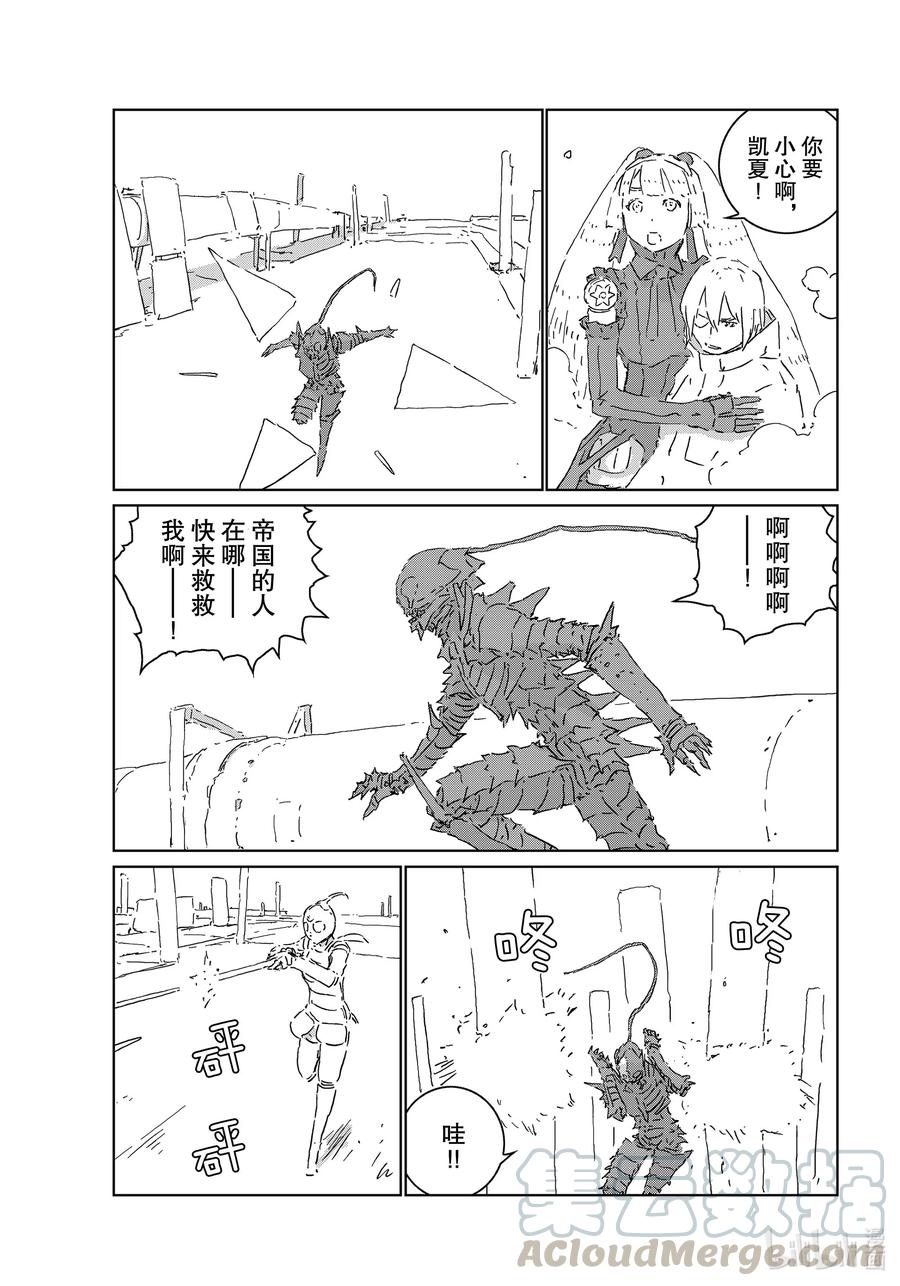 《人形之国APOSIMZ》45 第45话 第13页