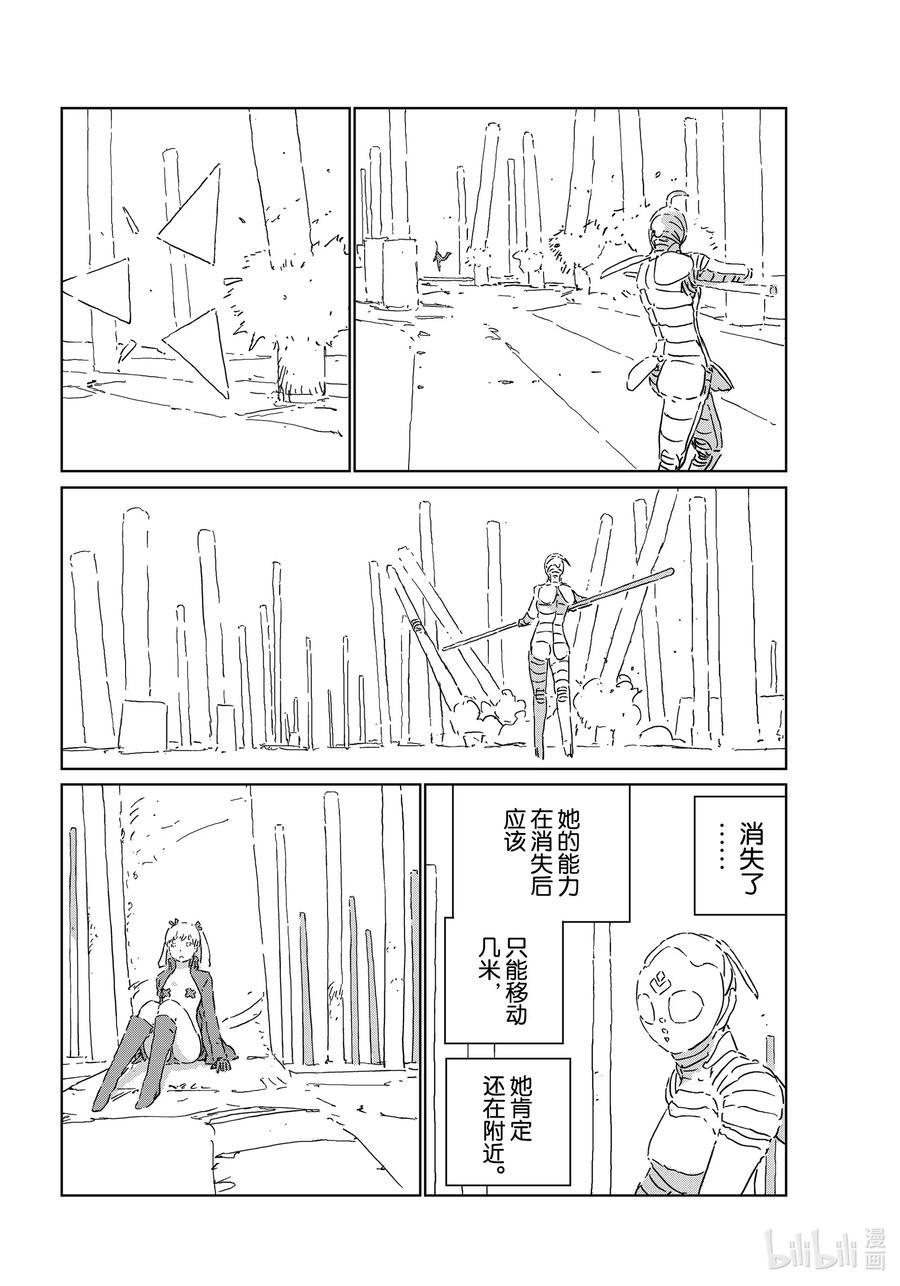 《人形之国APOSIMZ》45 第45话 第14页