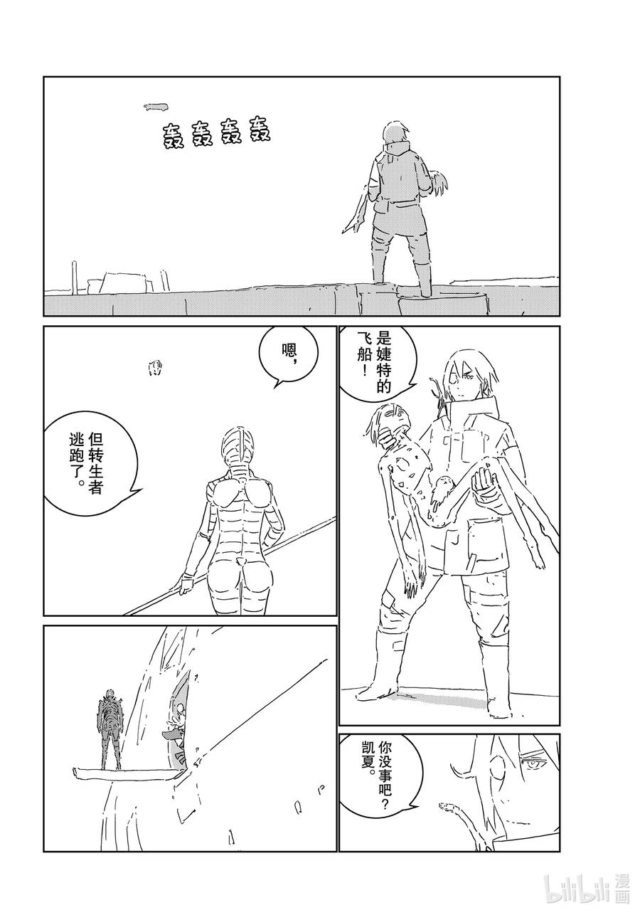 《人形之国APOSIMZ》45 第45话 第18页