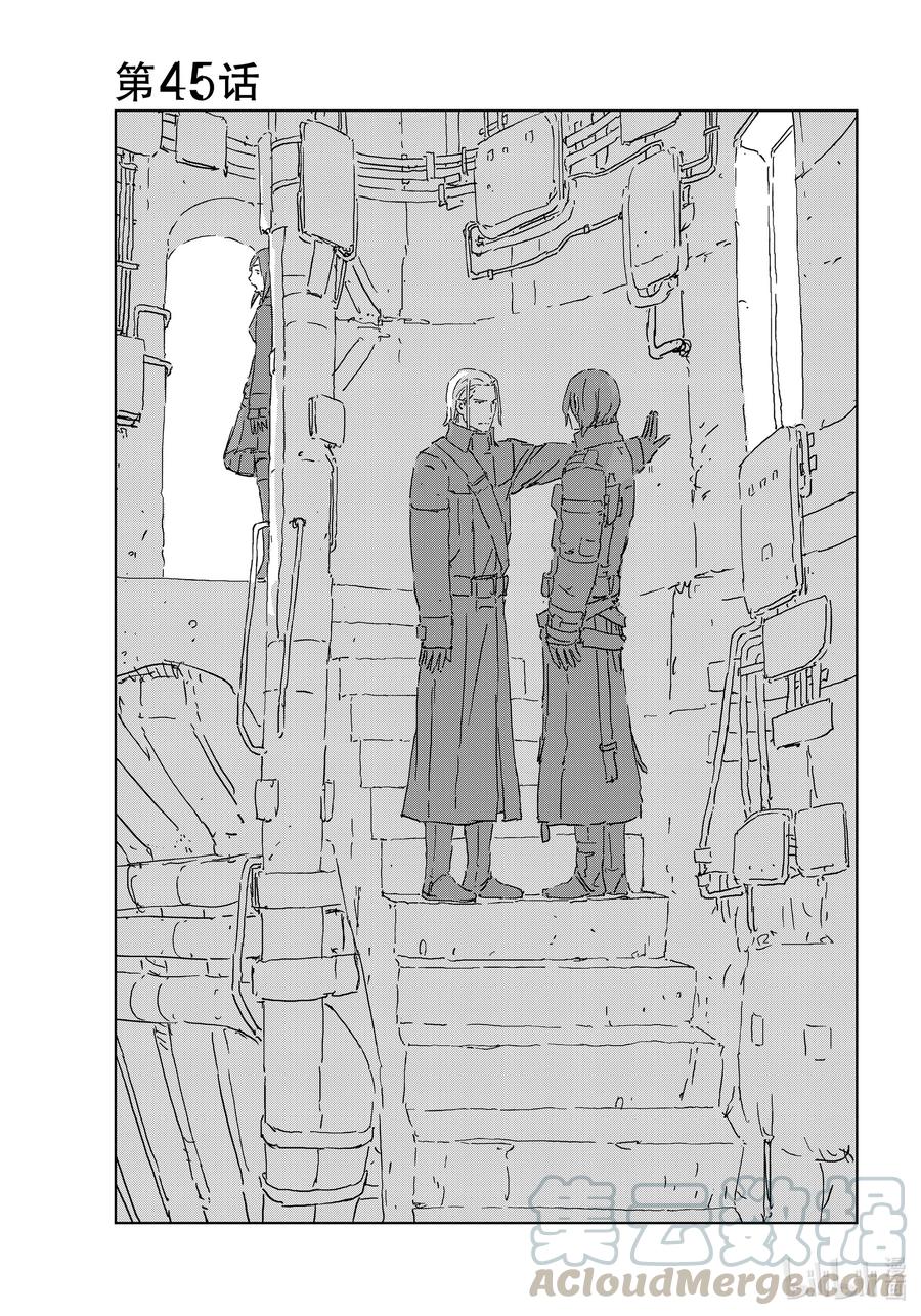 《人形之国APOSIMZ》45 第45话 第1页