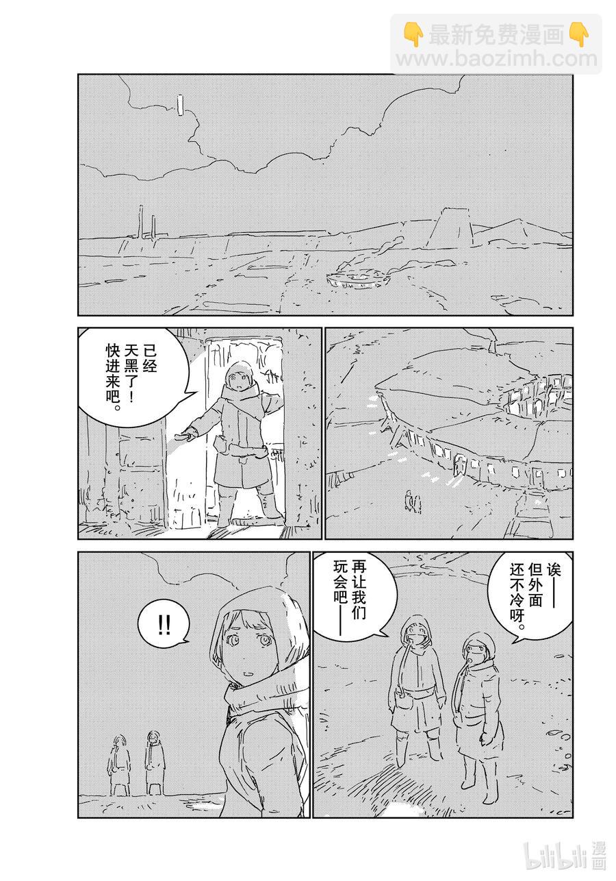 《人形之国APOSIMZ》45 第45话 第21页