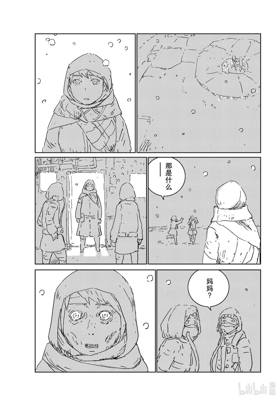 《人形之国APOSIMZ》45 第45话 第23页