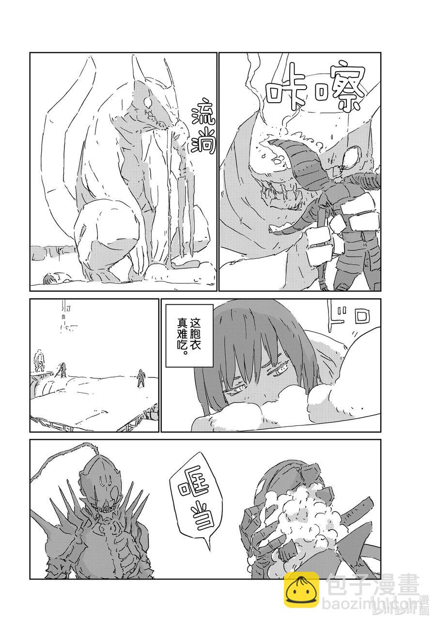 《人形之国APOSIMZ》45 第45话 第6页