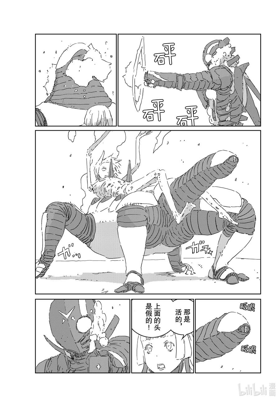 《人形之国APOSIMZ》45 第45话 第9页