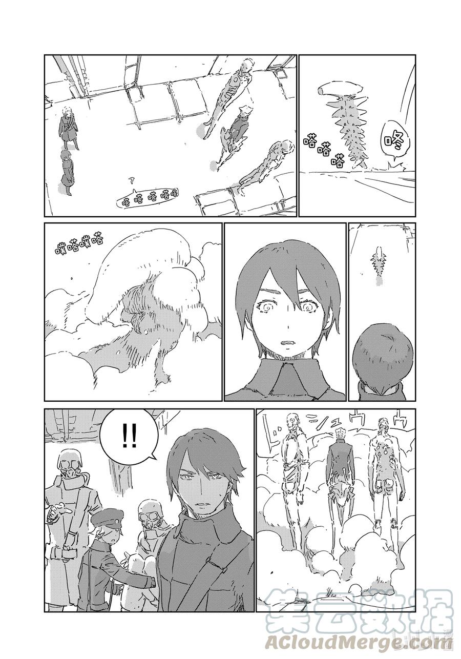 《人形之国APOSIMZ》48 第48话 第13页