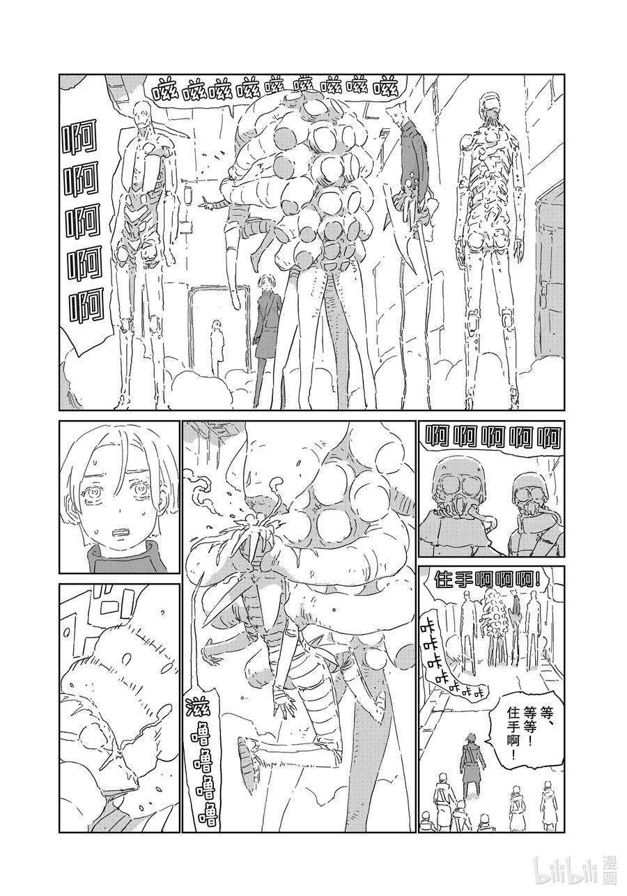 《人形之国APOSIMZ》48 第48话 第17页