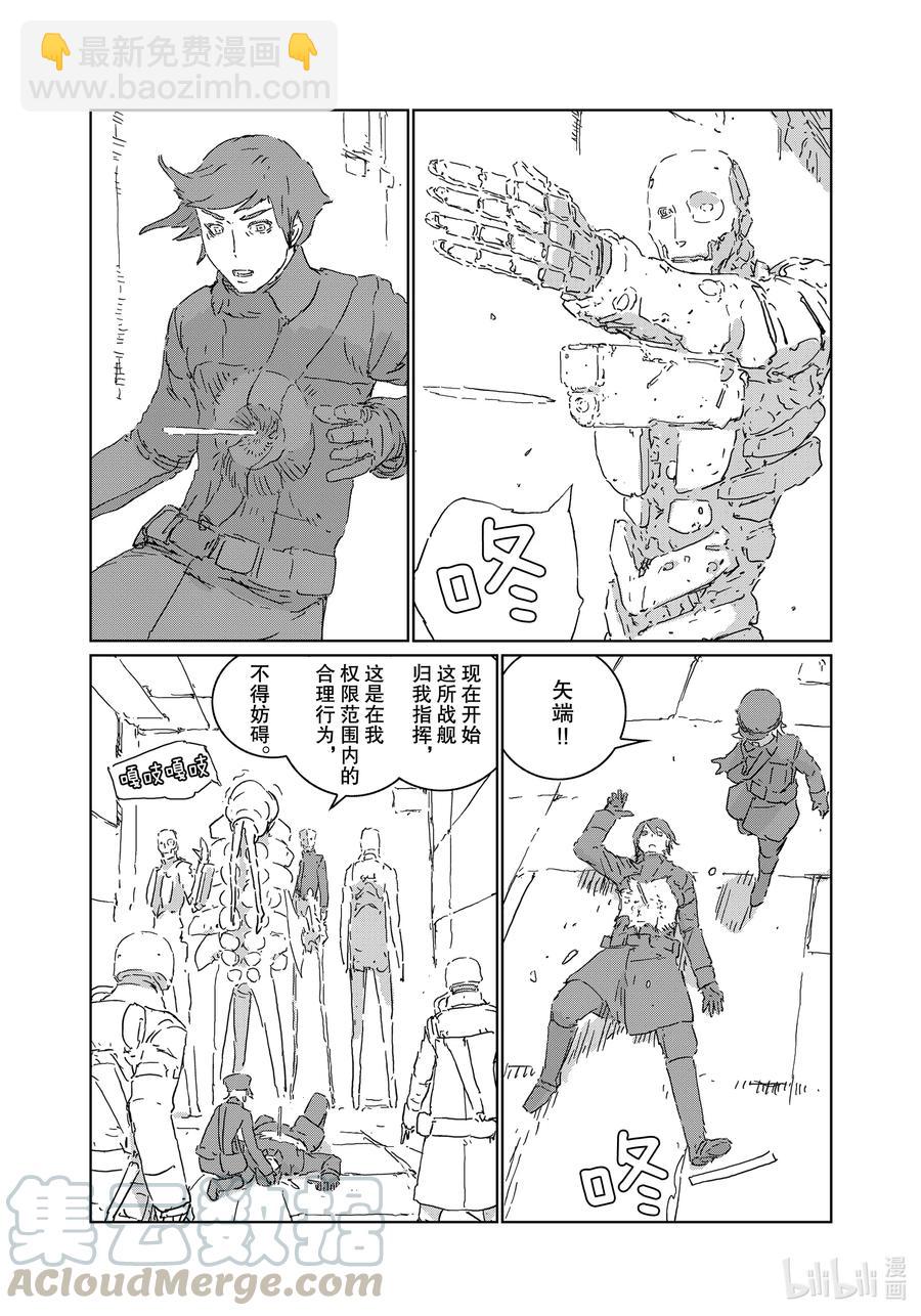 《人形之国APOSIMZ》48 第48话 第19页