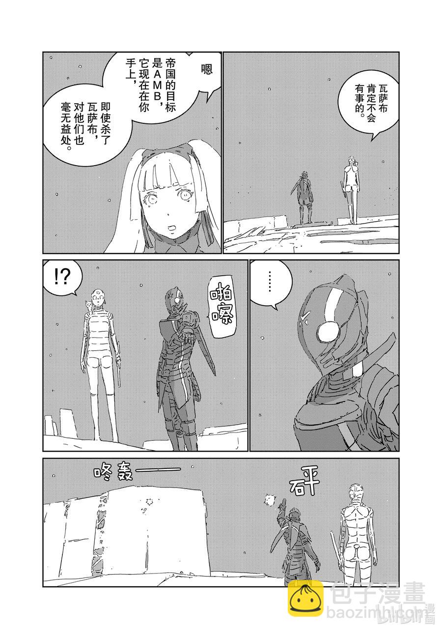 《人形之国APOSIMZ》48 第48话 第20页