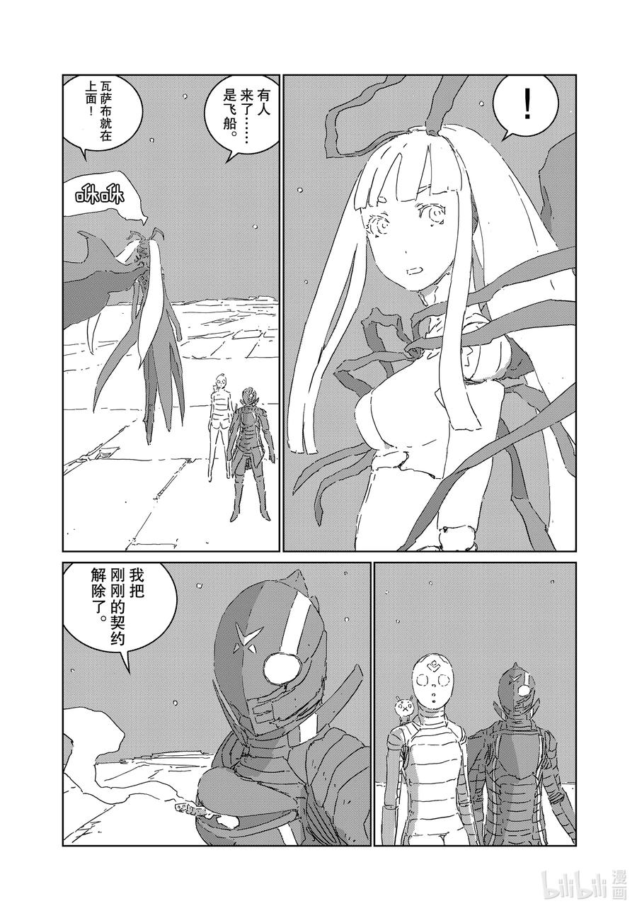 《人形之国APOSIMZ》48 第48话 第24页