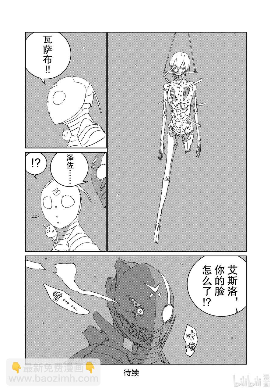 《人形之国APOSIMZ》48 第48话 第26页