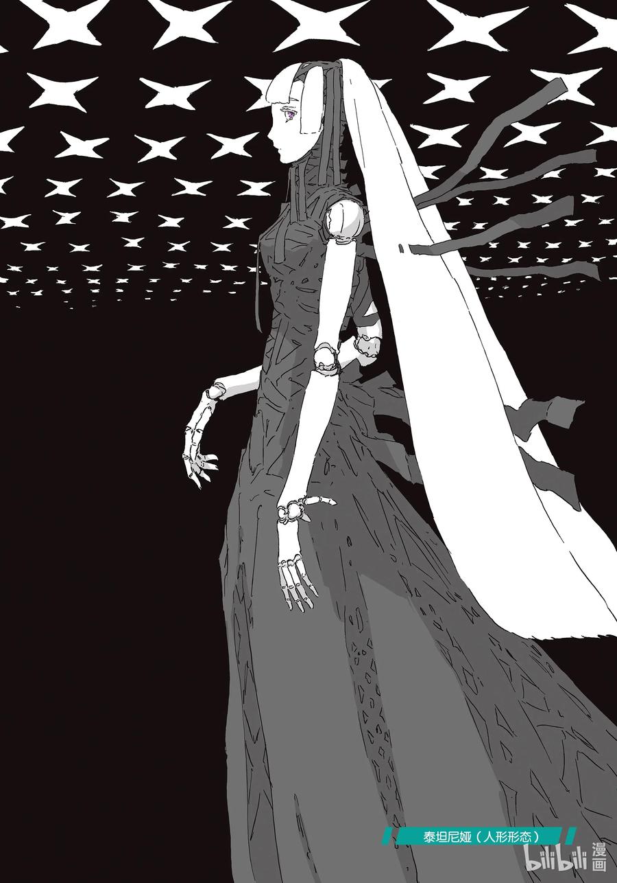 《人形之国APOSIMZ》48 第48话 第2页